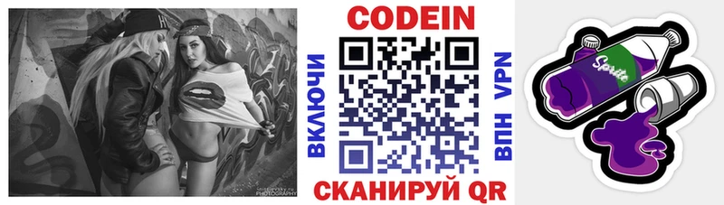 Codein напиток Lean (лин)  ссылка на мегу зеркало  Серафимович  купить закладку 
