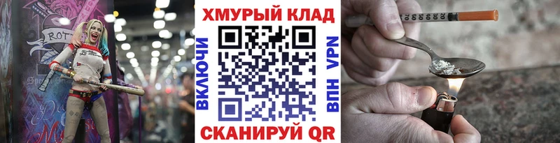 купить закладку  Серафимович  Героин VHQ 