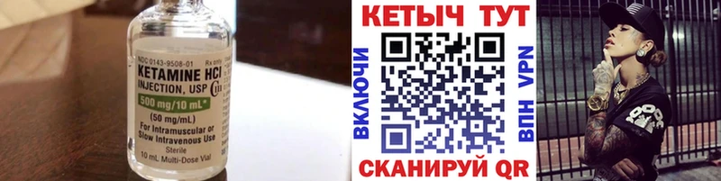 цена наркотик  Серафимович  Кетамин VHQ 