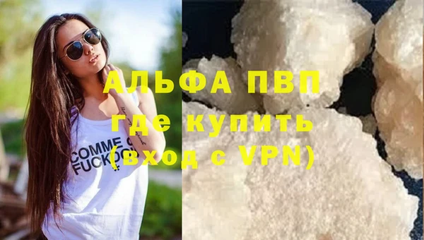 ALPHA-PVP Армянск