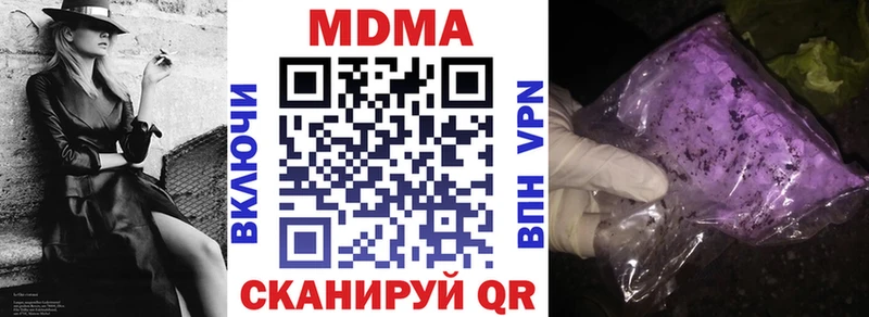 как найти наркотики  Серафимович  МДМА Molly 